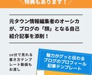 地域で人気飲食店になるための集客ブログを作ります WordPress構築代行☆元編集者によるプロフ記事添削付き イメージ7