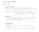 行政書士試験 チェックリストAを販売します 行政法① 行政法の一般的な法理論 イメージ1