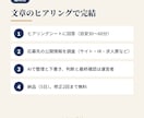 管理職の職務経歴書｜経営者が応募先を調べて作ります 管理職・中途向け｜応募先の企業研究つき イメージ6