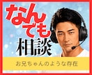 男性目線でやさしく☪️愚痴・モヤモヤを受け止めます 1分だけでも大丈夫。否定せず最後まであなたの味方で聴きます イメージ1