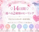15種類の中から2つのヒーリングを選べます 今のあなたに合わせて7日間でヒーリングを切り替え♡ イメージ1