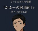 仕事やキャリアの電話相談受付ます 転職・働き方の迷いを何でも受付ます イメージ2