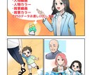 商業実績あり◆漫画・イラスト描きます 広告、PR、パンフレット等のマンガ、イラスト制作 イメージ6