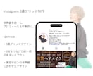 集客加速！インスタ世界観と予約導線を構築します 幅広い業種対応！リットリンクや投稿画像・グリッドを制作します イメージ10