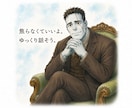 優しい大男キャラ・フラン健があなたに寄り添います あたなの溜め込んだ想い、わたくしが受け止めます。 イメージ1