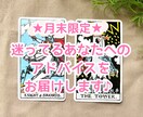 月末限定♪迷ってるあなたへのアドバイスを届けます 仕事や恋愛、人間関係の迷いと向き合って進むきっかけに♪ イメージ1