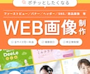バナー・ヘッダー・SNS画像デザインします しっかりヒアリングしてクオリティ高く制作します イメージ1