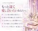 夜の相性｜心と体の繋がりと本音を霊視します もっと触れ合い、心も体も深く満たし合える二人へ イメージ2
