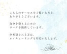 自分を整えるワークとレイキをお届けします 気持ちがザワつくあなたへ、自分に戻るワークを。 イメージ2