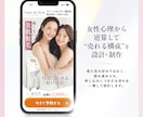 女性向け商品・サービス特化LPを制作します 申込みにつながるLPを設計・制作します イメージ2