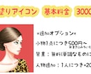 低コストで丁寧に！SNSアイコン作成します 質感をもっとリアルに！自然な色でゴージャスに表現します♪ イメージ3