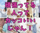 俺が言ってやる。でっかい声で言ってやります 聞こえるかい？　頑張れ！！！！！ イメージ1