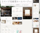 納期1週間！銀行審査・事業用ホームページ作ります 融資・口座開設対策も安心！初心者歓迎のスピード1週間制作 イメージ5