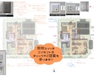 現役の一級建築士が間取り診断&改善案をご提案します ★絶対に失敗したくないあなたへ★コスパ最強の間取りチェック★ イメージ3