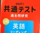 共通テスト赤本英語・リーディング対策をいたします 共通テスト英語を「なんとな解く」から卒業！（50分×３回） イメージ1