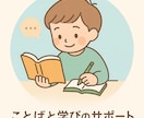 お子さまの特性に合わせた学習支援をします こどもたちに明るい未来を現役STがお手伝いします イメージ3