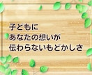 子育て応援隊☘️ 頑張るあなたの相談相手になります ✨子どもと会話の方法を伝えます✨育児 伝え方 接し方 話し方 イメージ5