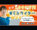 格安料金！YouTubeサムネイル作ります WEBデザイナーが、再生回数UPのお手伝いします！！ イメージ7