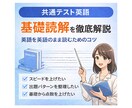 塾講師が共通テスト英語の読解の基礎を解説します 英語を英語のまま読むコツを解説 イメージ1