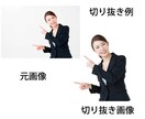 画像データのお困りごとを解決します 切り抜き、画像加工等お手伝いします イメージ2