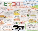 お店のメニューやチラシ、お便りを手書きで書きます 手書きの温かみのあるチラシで集客力UPをお手伝いします！ イメージ1