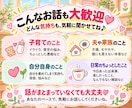 ママの愚痴や悩み、30分チャットで聞きます 4児ママが否定せず、あなたの本音に寄り添います♡ イメージ6