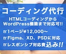 Webコーダーがレスポンシブコーディング代行します Figma、XD、Photoshopからコーディング可能です イメージ1