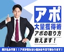 簡単に営業アポが取れる方法教えます 飛び込みテレアポは不要。アポが取れない悩みは今日で終わります イメージ1