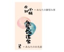 強力×可愛い　あなただけのデザイン護符つくります スマホやお財布の中に、『強力だけど可愛い』護符が欲しい方に♪ イメージ2