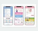 LINE公式アカウントリッチメニュー作成します 高クオリティのリッチメニューはお任せください イメージ3