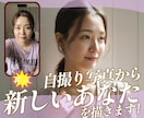 自撮り写真から“新しいあなた”を描きます お顔の一貫性をKEEPしたまま、プロが撮影したような作品に! イメージ2