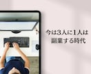 副業で稼ぎたい方にBUYMA物販コンサルをします 現役プロバイヤーがあなたを徹底サポート イメージ2