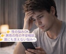 性の不安を整理し自信を取り戻します 精神科看護師20年本音を引き出し整理します イメージ1