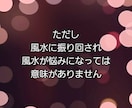 あなたの風水を使って良いご縁を引き寄せます 皆に共通の風水ではなくあなたの風水で恋愛運UPできます イメージ3