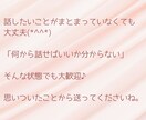 眠れない夜あなたに寄り添いお話じっくりお聞きします ホッと心休まる一時を。最後にオラクルカードからのメッセージ イメージ6