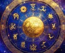 陰陽師×西洋占星術で本当のあなたを解き明かします 自分の生まれ持った無限の可能性を知りたくありませんか？ イメージ4