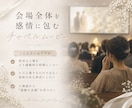 会場が涙する！レター・チャペルムービー制作します BGMに合わせて制作！構成変更・オーダーもご相談ください◎ イメージ2