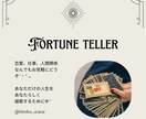 オラクルカードリーディングをします オラクルカードリーディングあなたの人生をより良くするお手伝い イメージ1