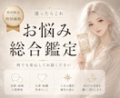 スピード鑑定❤️１０分以内OK✨お悩み鑑定します どんな時もあなたの味方✨恋愛・仕事・人間関係何でも話して⁺✧ イメージ1