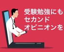 元予備校校舎長、現採用コンサルが受験の相談乗ります 「迷った時の最終手段」大学受験のセカンドオピニオン！ イメージ1