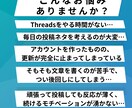 Threadsの毎日の投稿をサポートします 実績作りのため限定15名（10000円）で募集します イメージ2