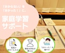 お子様の「分からない」を大学生が一緒に解決します 勉強が苦手だった大学生が「わかる！」まで寄り添います イメージ1