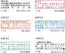 セミオーダーの振込先スタンプを作成します 老舗のハンコ屋がココナラに！たけじるし箕面 イメージ2