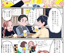 動画漫画・広告・ブログの漫画制作をいたします イメージ通りのイラストでチャンネルHPを盛り上げるお手伝い！ イメージ8