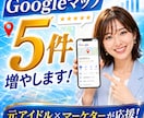 MEO順位UP！反響が出るまで強力拡散し続けます 目標「5件」の反響があるまでPR継続！元アイドルが徹底応援 イメージ1