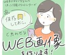 保存しとこ。と思わせるイラストWEB画像を作ります WEBデザインを学んだイラストレーターが作る手書きSNS画像 イメージ1