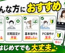 Lステップ初期導入をビデオチャットでサポートします 申込から基本操作まで1時間で一緒に整理します イメージ2