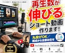 離脱を防ぎファンを増やす動画編集を代行します 動画は必須。再生数と売上を直結させる専門編集 イメージ1