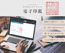 オリジナル電子印鑑データ作成致します ペーパーレス化に！角印も個人印も！スマホ画像でもOK！ イメージ1