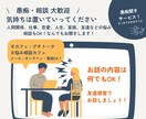 どんなお話でも大丈夫です。何でもお話伺います 友達感覚でご連絡下さい！！親切に対応します。 イメージ1